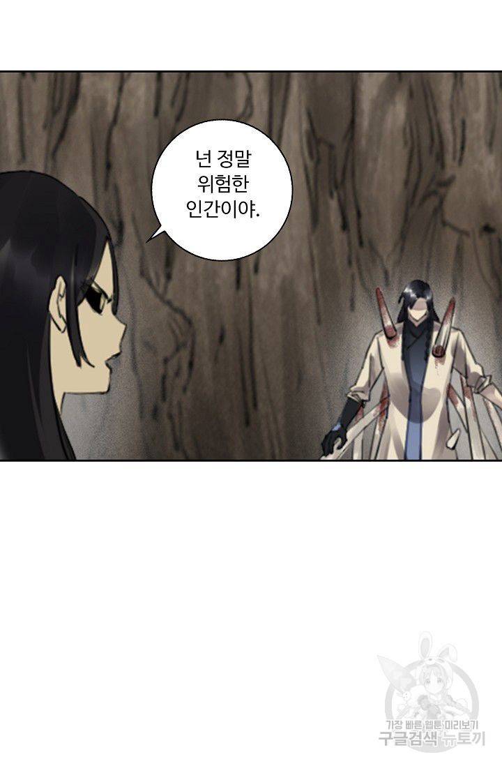 전무: 최강 무도 계승패 71화 8