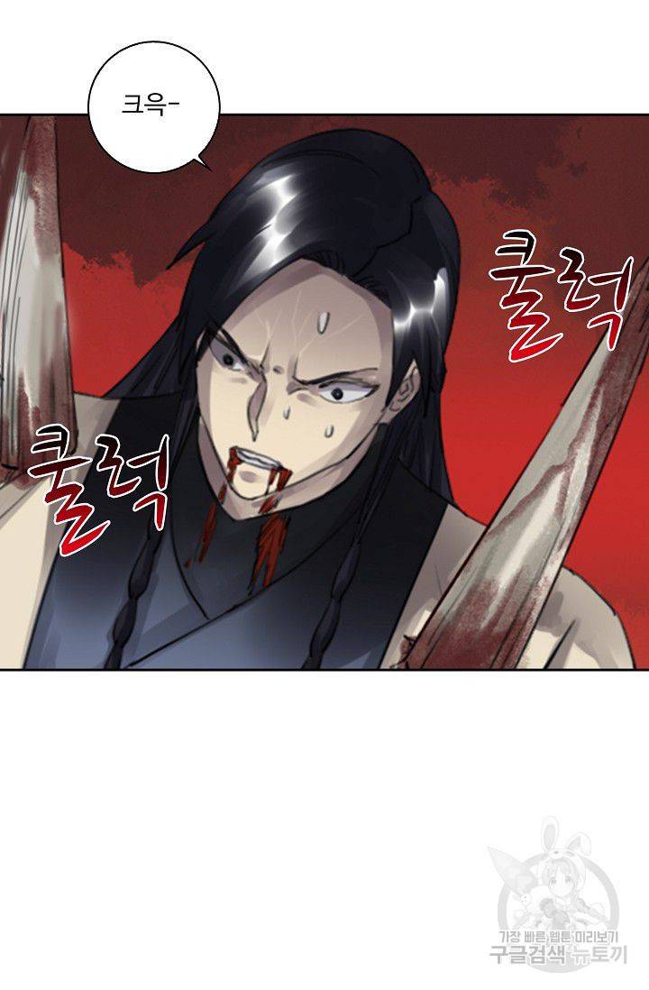 전무: 최강 무도 계승패 71화 9