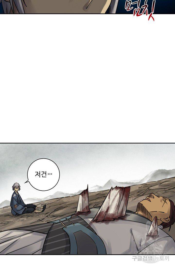 전무: 최강 무도 계승패 71화 14