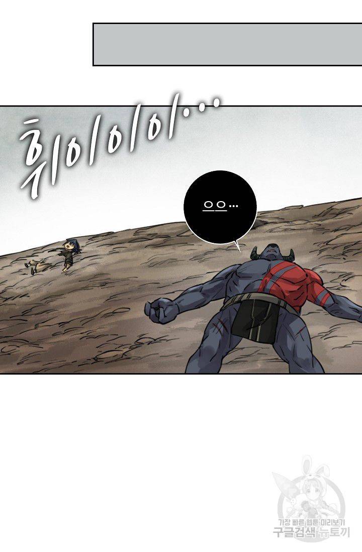 전무: 최강 무도 계승패 71화 16