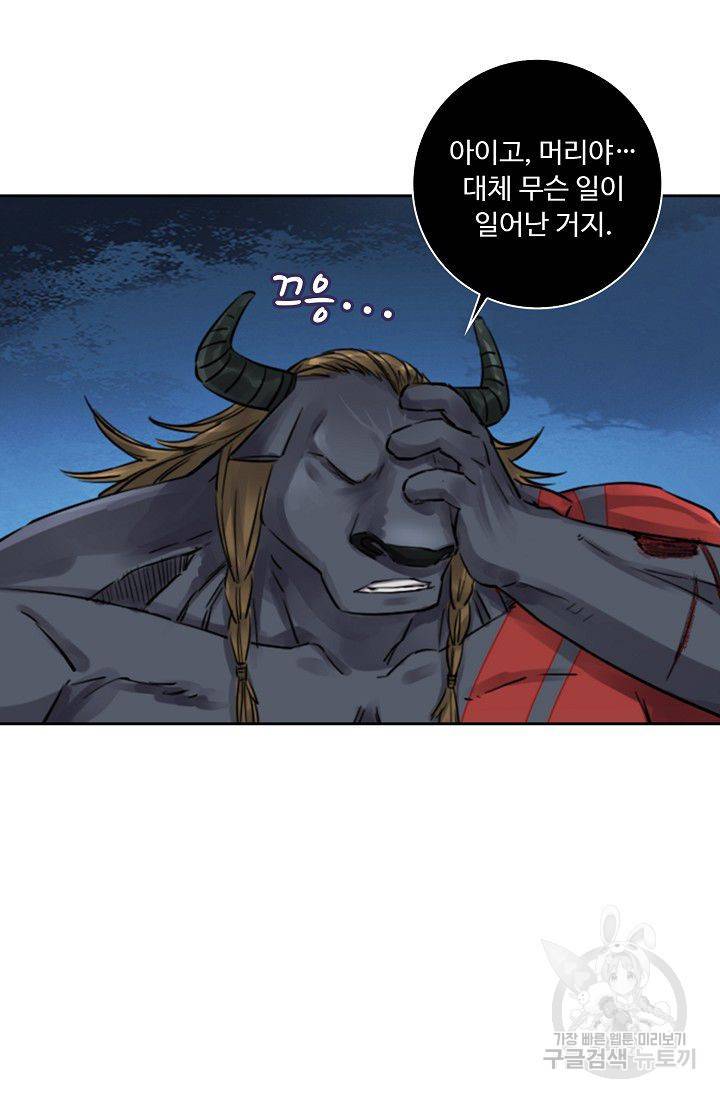 전무: 최강 무도 계승패 71화 17