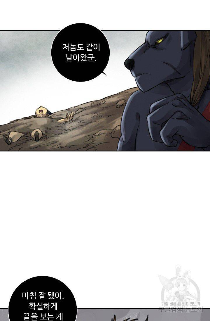 전무: 최강 무도 계승패 71화 19