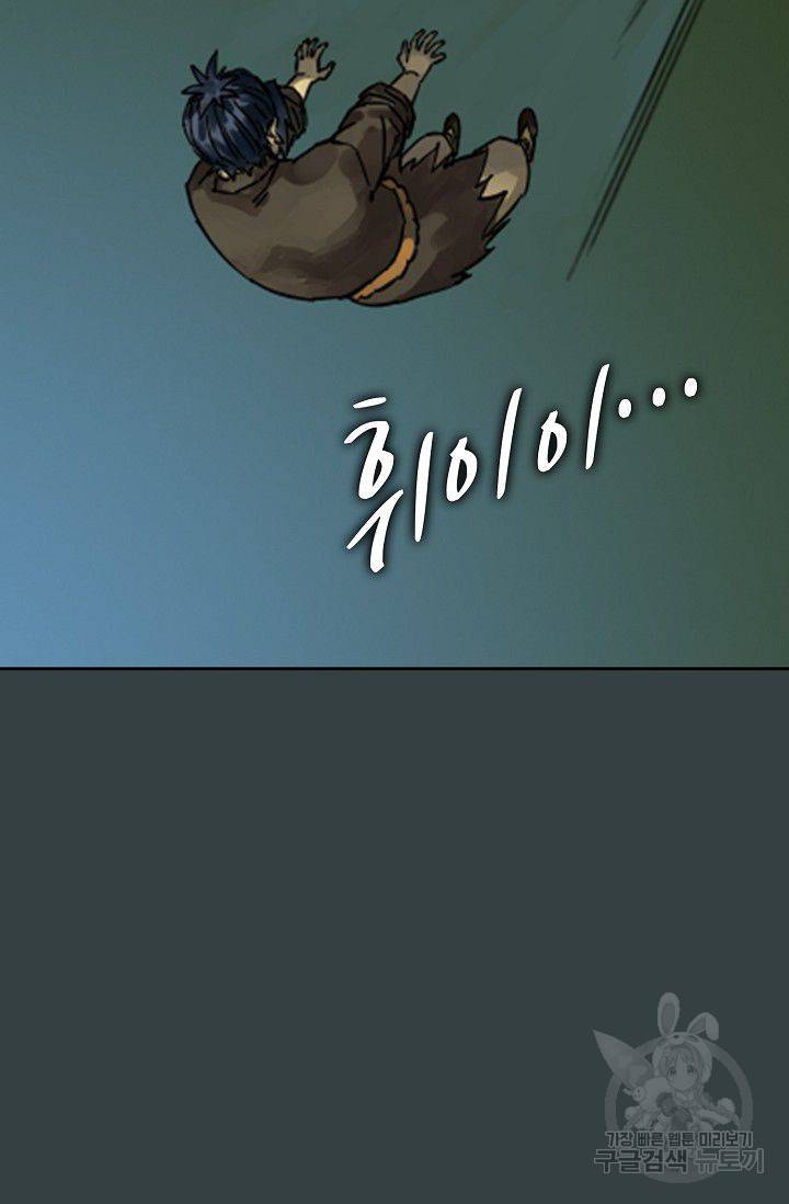 전무: 최강 무도 계승패 71화 22