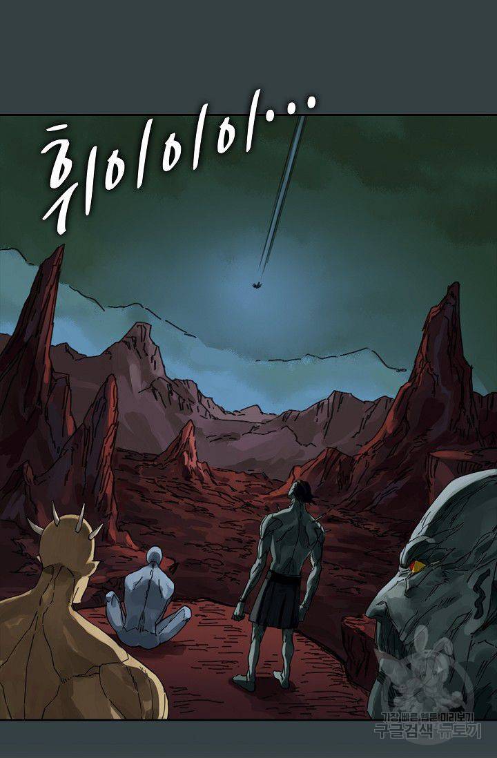 전무: 최강 무도 계승패 71화 23