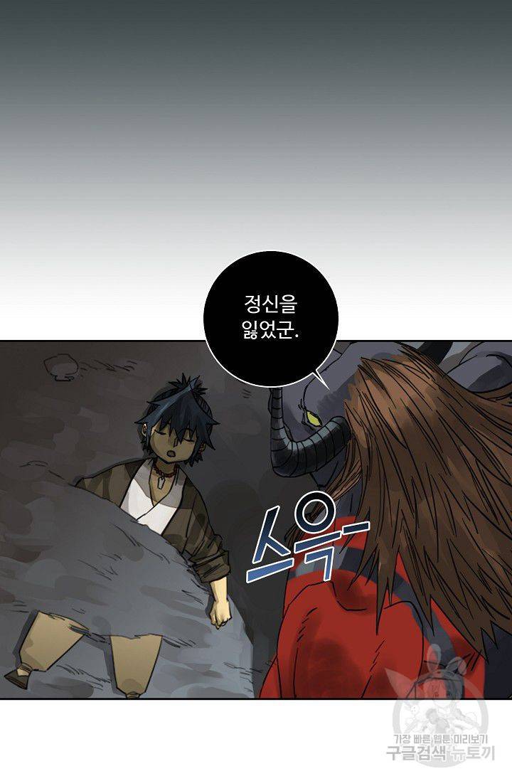전무: 최강 무도 계승패 71화 24