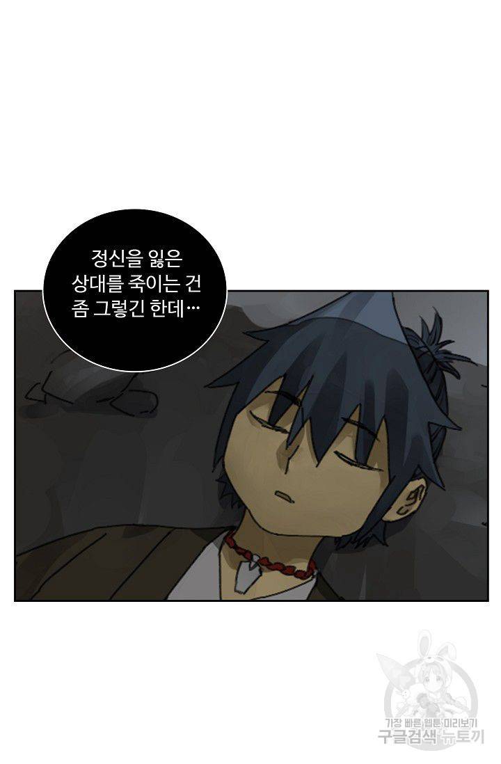 전무: 최강 무도 계승패 71화 25