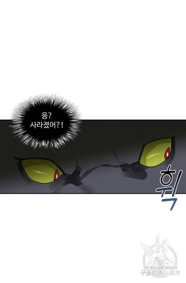 전무: 최강 무도 계승패 71화 28