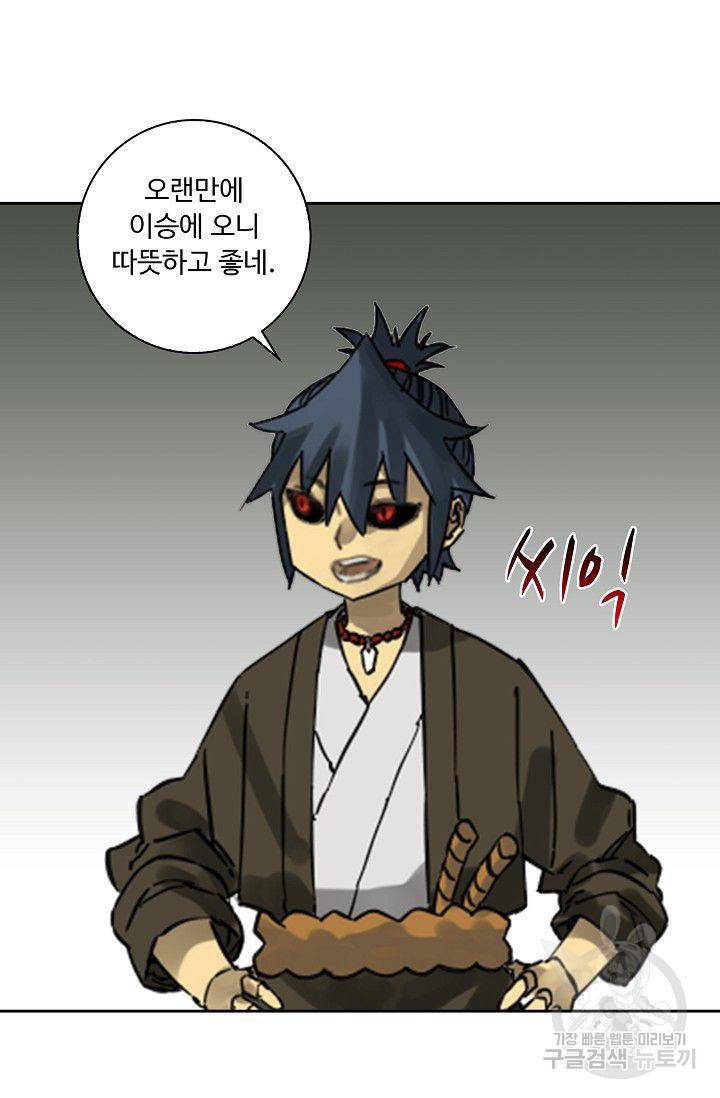 전무: 최강 무도 계승패 71화 30
