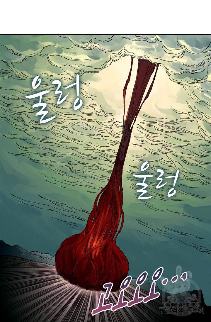 전무: 최강 무도 계승패 71화 34