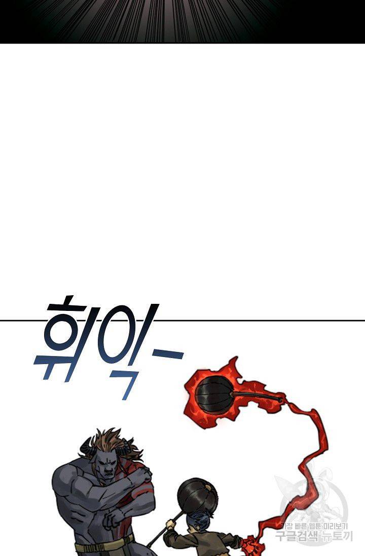 전무: 최강 무도 계승패 71화 35
