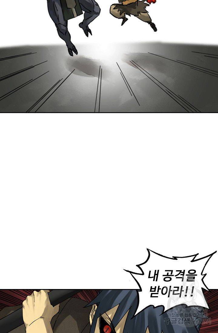 전무: 최강 무도 계승패 71화 36