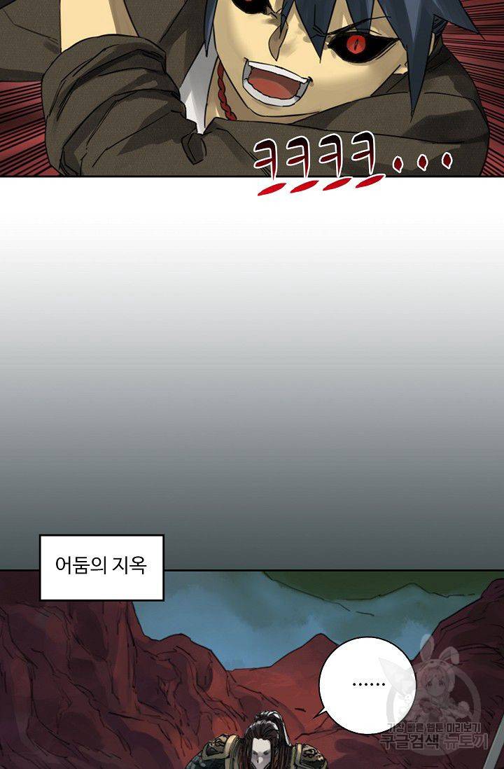전무: 최강 무도 계승패 71화 37