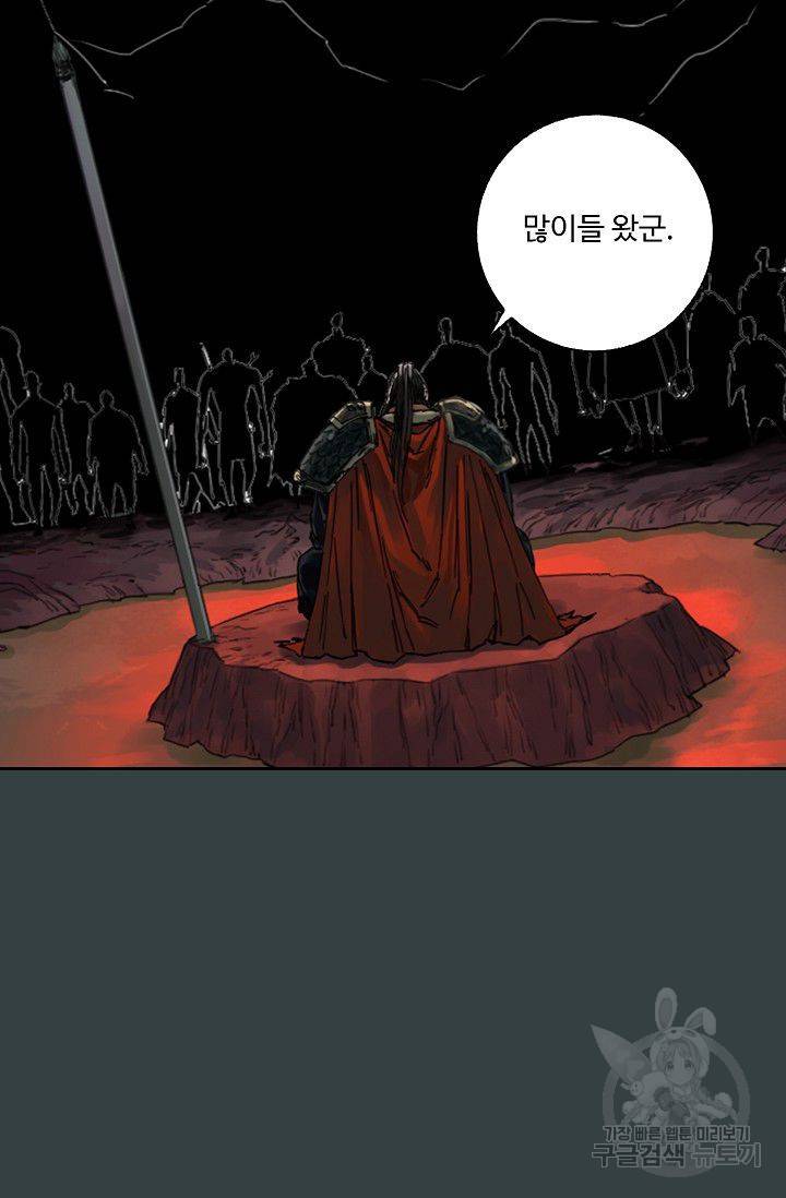 전무: 최강 무도 계승패 71화 40
