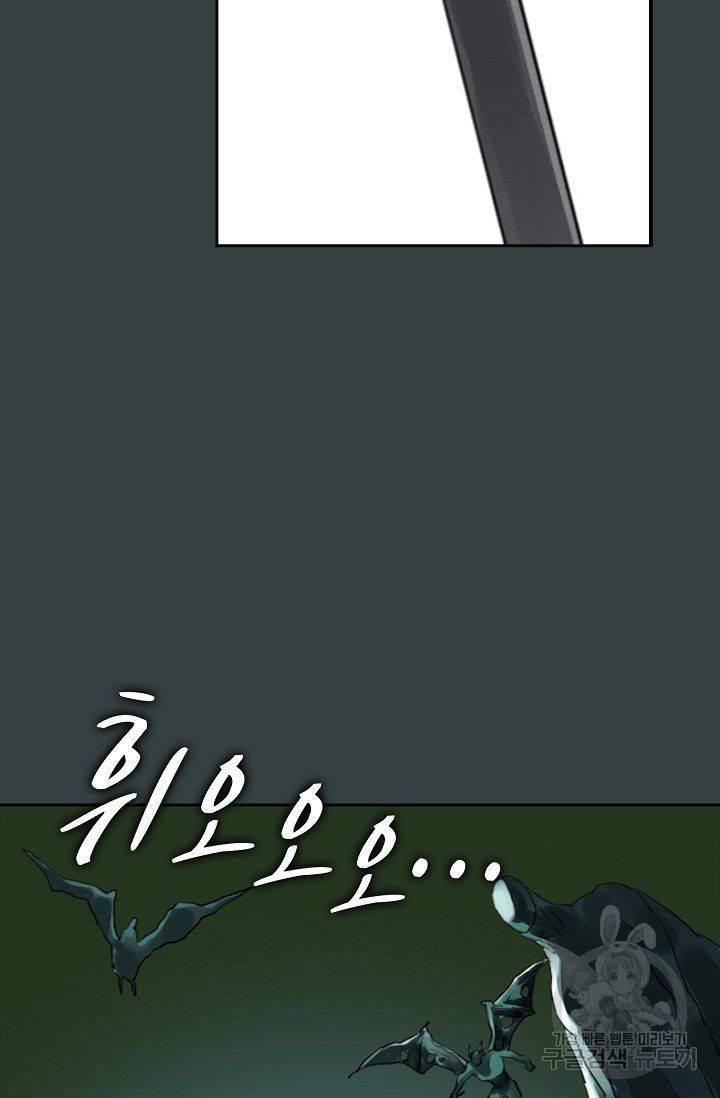 전무: 최강 무도 계승패 71화 43
