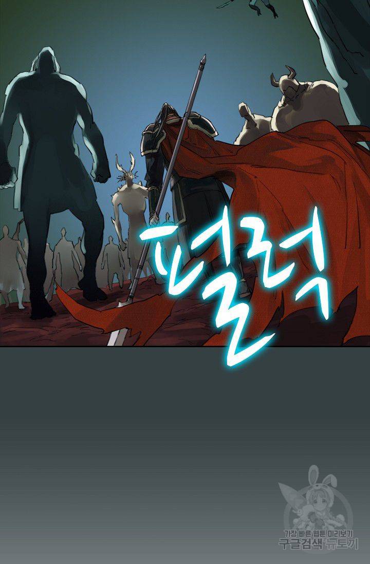 전무: 최강 무도 계승패 71화 44
