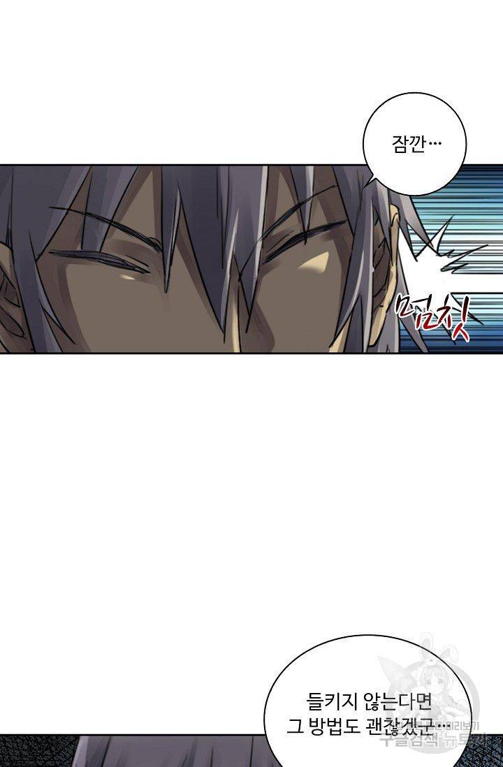 전무: 최강 무도 계승패 71화 49
