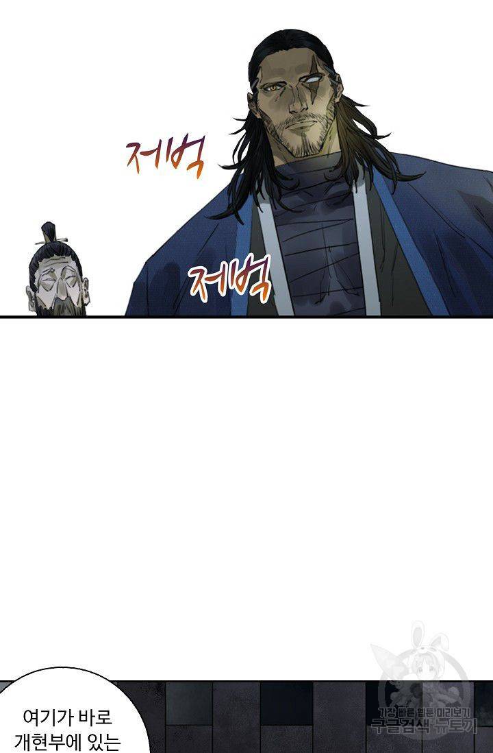 전무: 최강 무도 계승패 71화 53