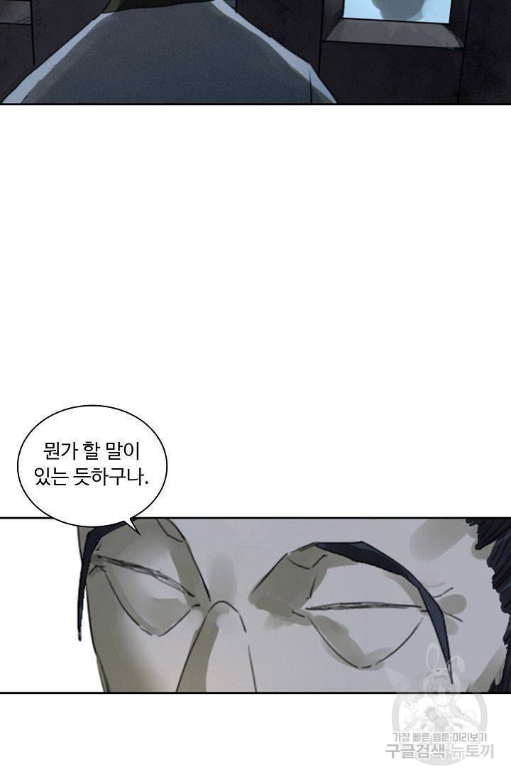 전무: 최강 무도 계승패 71화 59