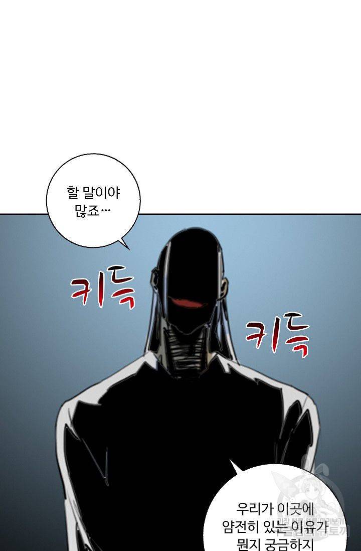 전무: 최강 무도 계승패 71화 60