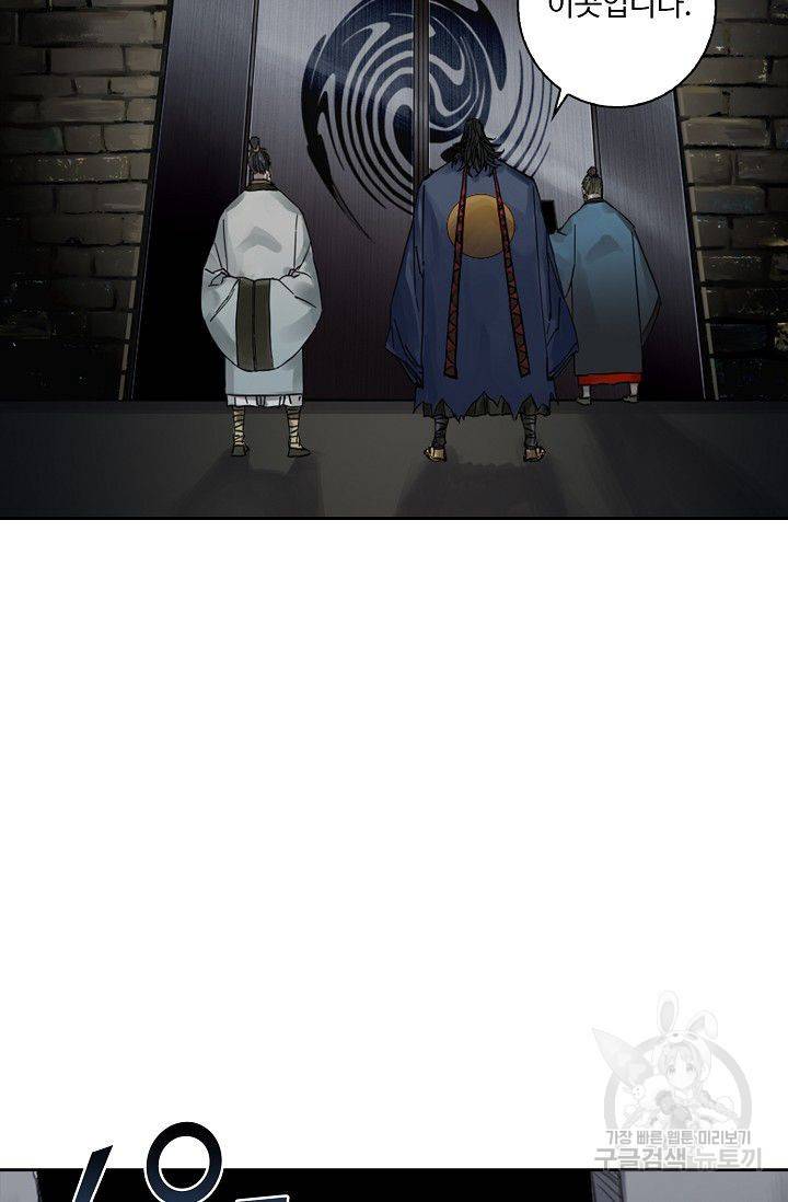 전무: 최강 무도 계승패 71화 64