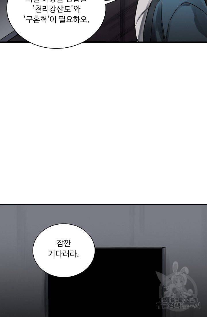 전무: 최강 무도 계승패 71화 68
