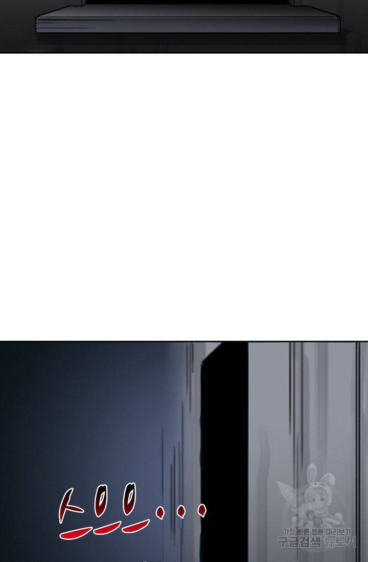 전무: 최강 무도 계승패 71화 69