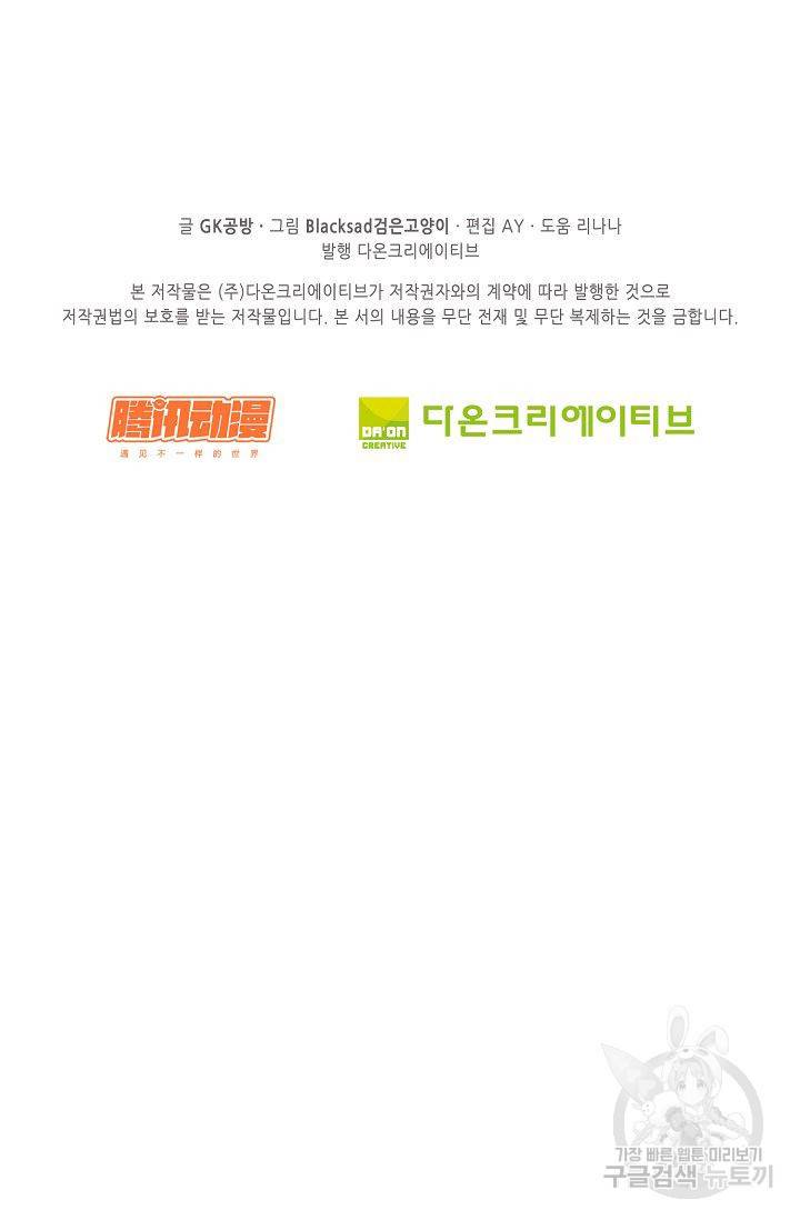 전무: 최강 무도 계승패 71화 74