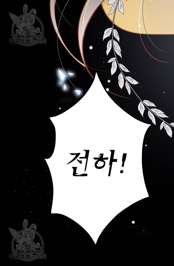 비법은 비밀이에요 38화 3