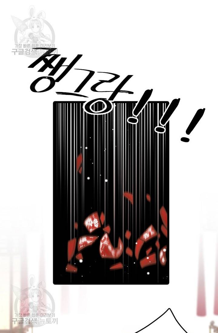 비법은 비밀이에요 38화 13