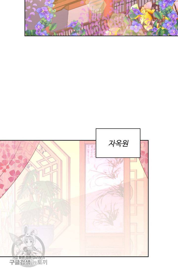 전하는 나만 미워해 48화 3