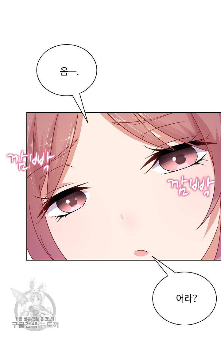 전하는 나만 미워해 48화 4