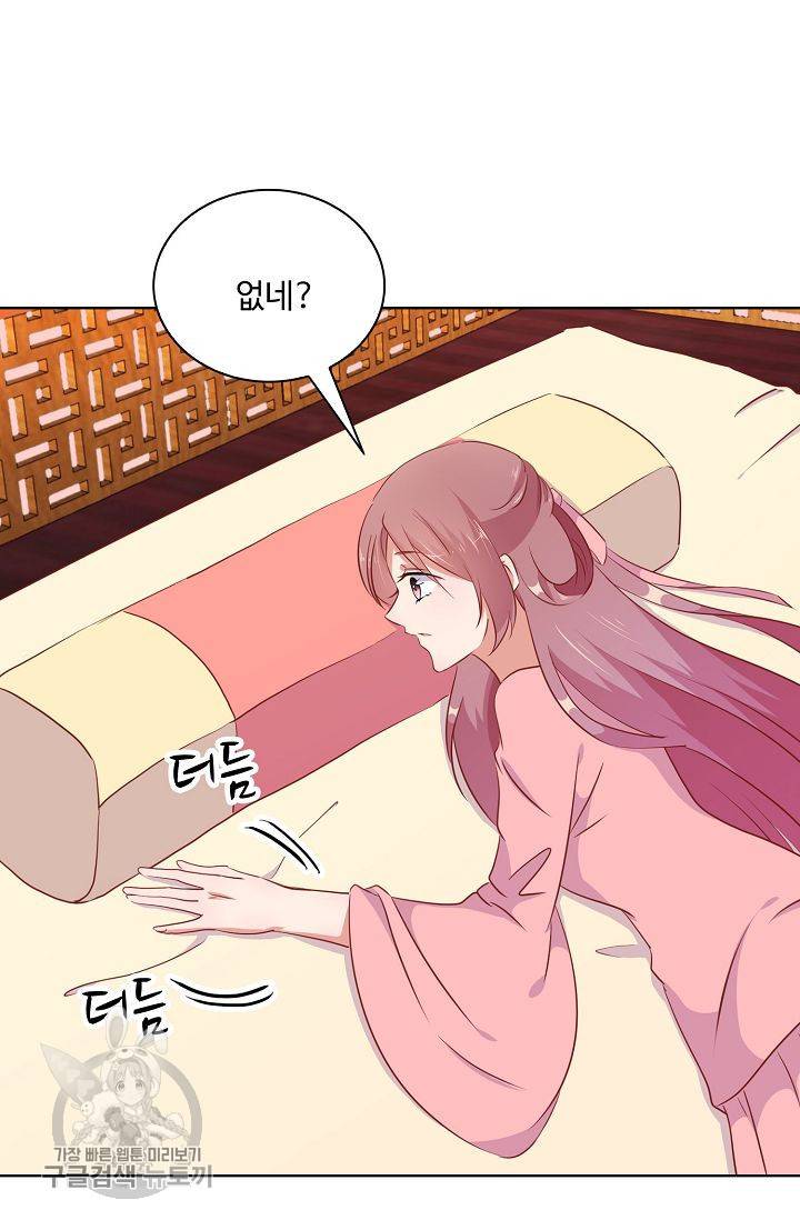 전하는 나만 미워해 48화 5