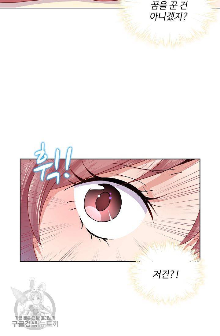 전하는 나만 미워해 48화 7