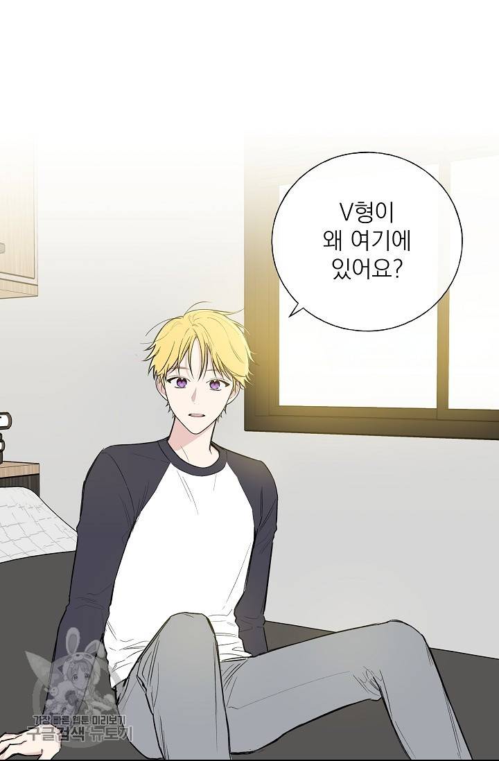 수상한 메신저의 초대 33화 13