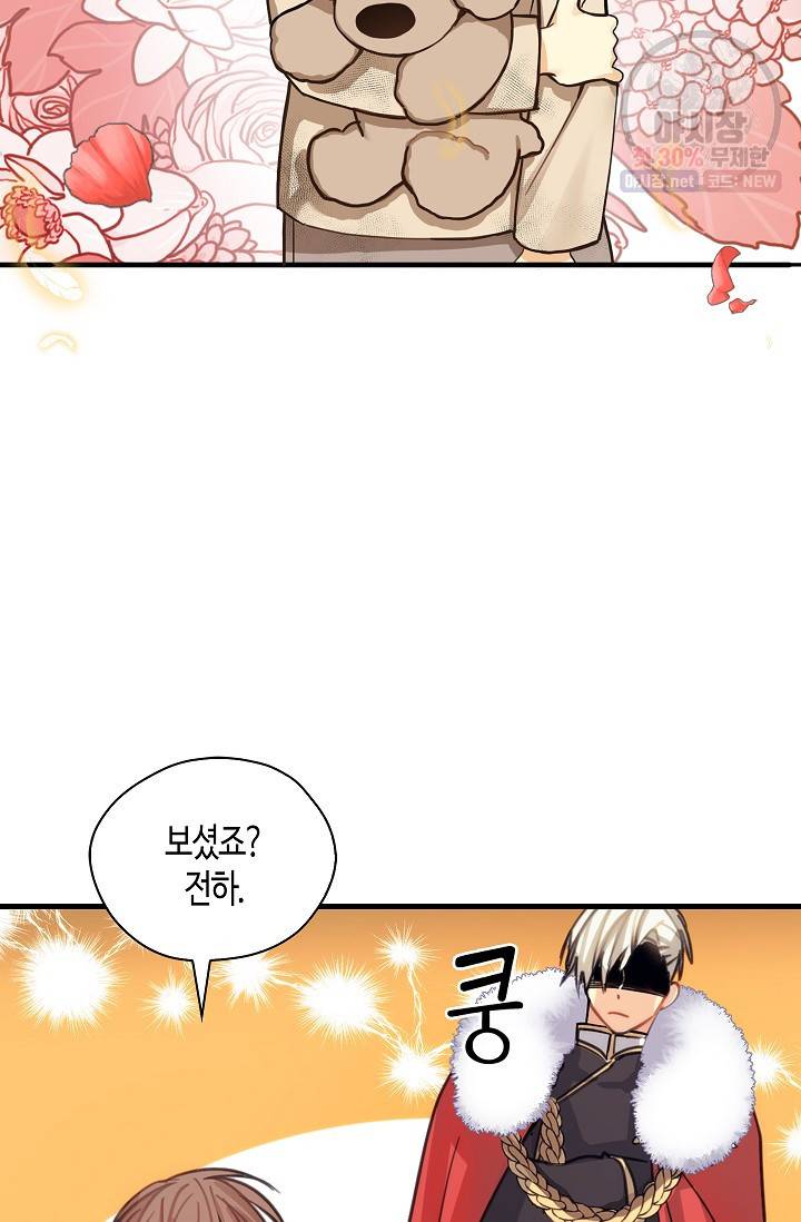 폭군 오빠가 셋이래요 4화 12