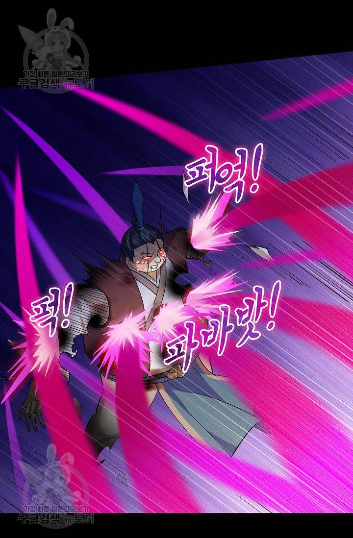 무도독존 62화 6