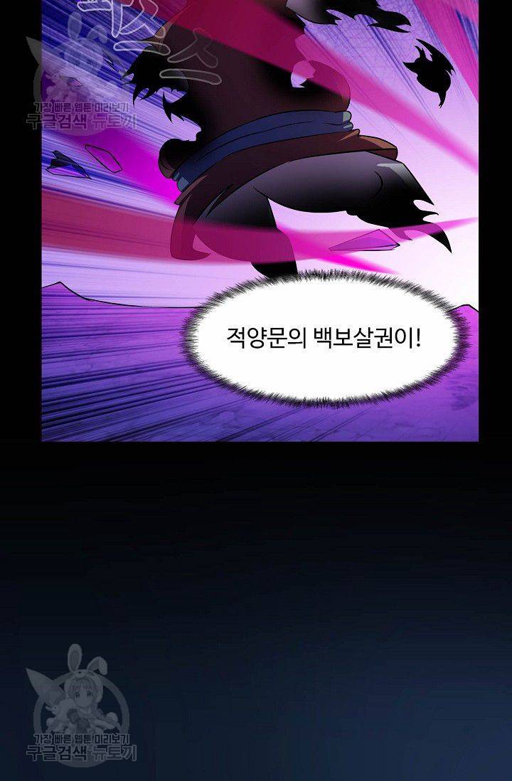 무도독존 62화 9