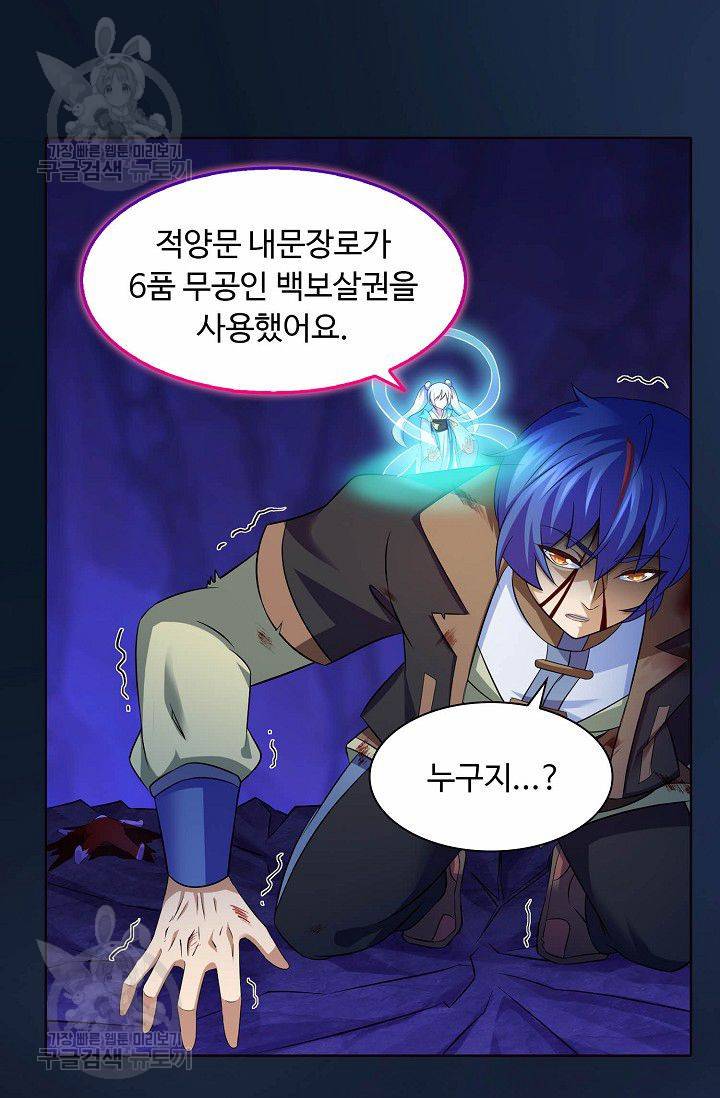 무도독존 62화 10