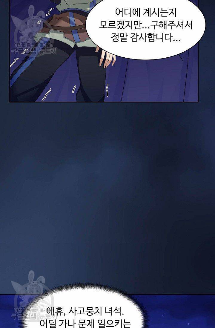 무도독존 62화 12