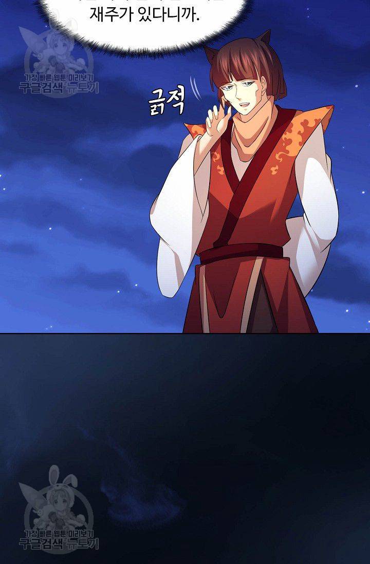 무도독존 62화 13