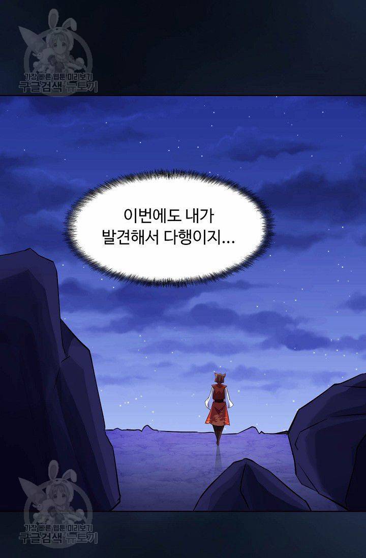 무도독존 62화 14