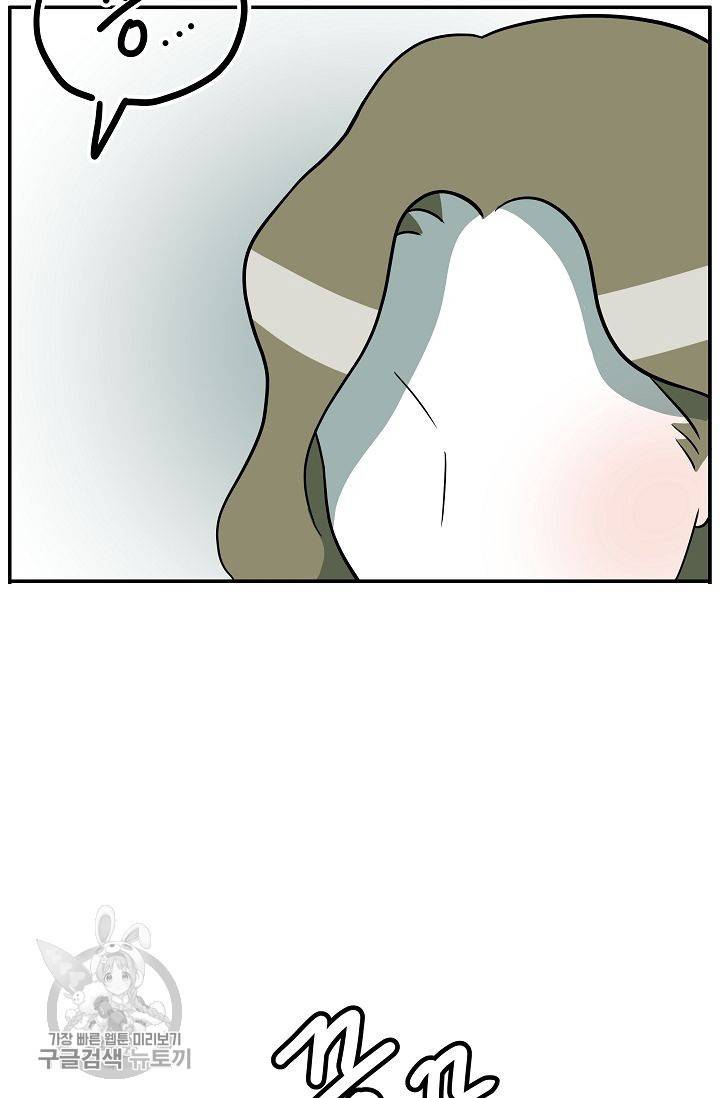 어차피 인간은 다 변태야 265화 2