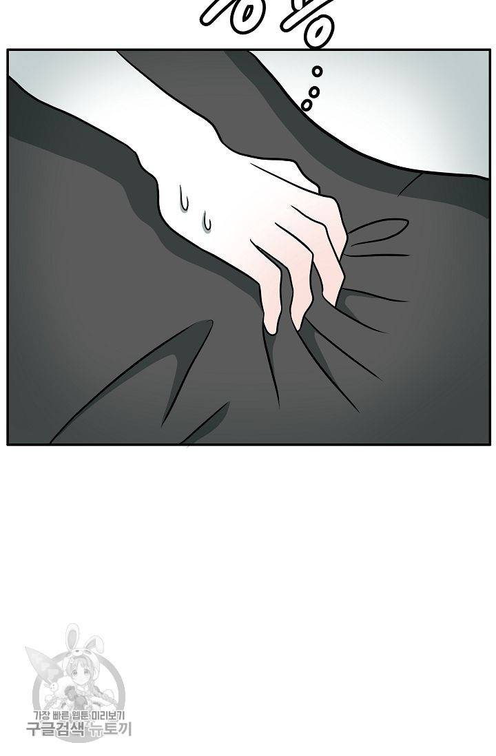 어차피 인간은 다 변태야 265화 3