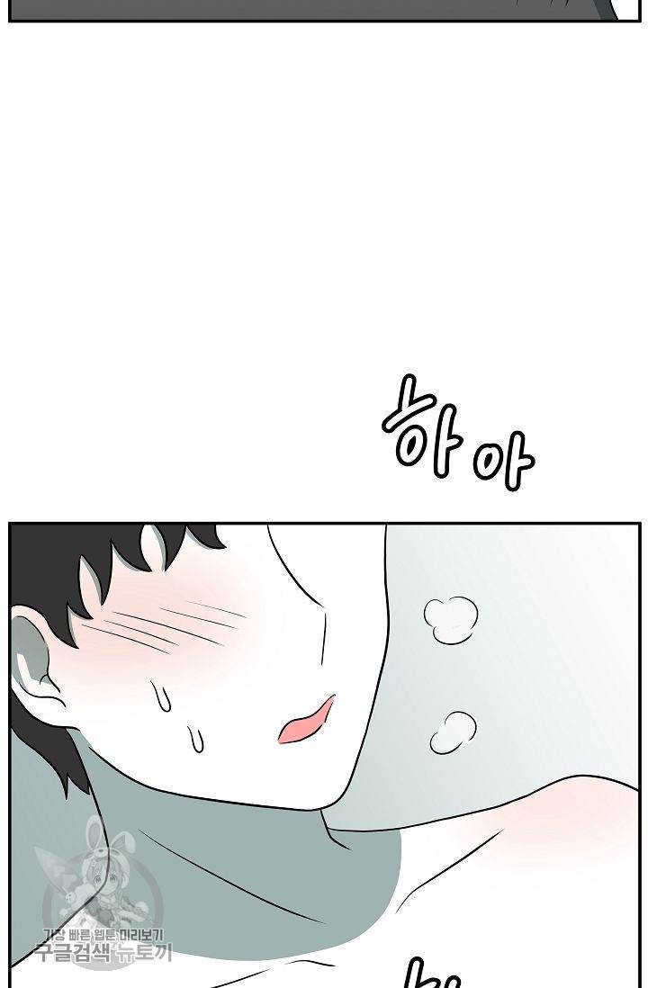 어차피 인간은 다 변태야 265화 5