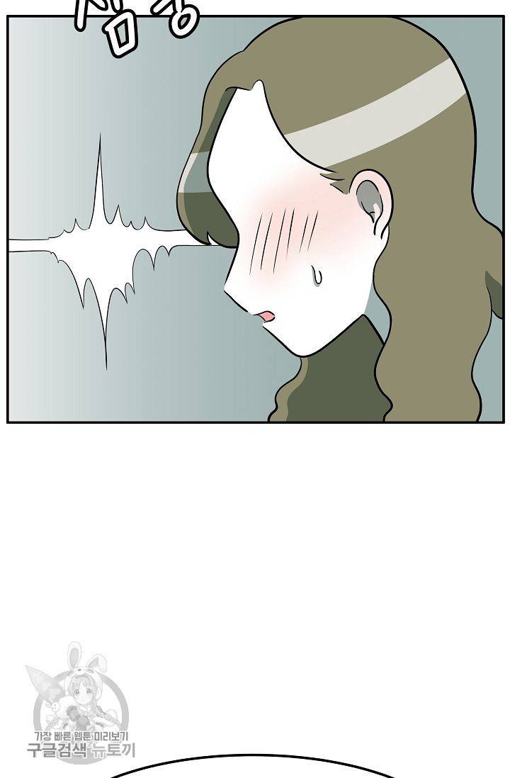 어차피 인간은 다 변태야 265화 8