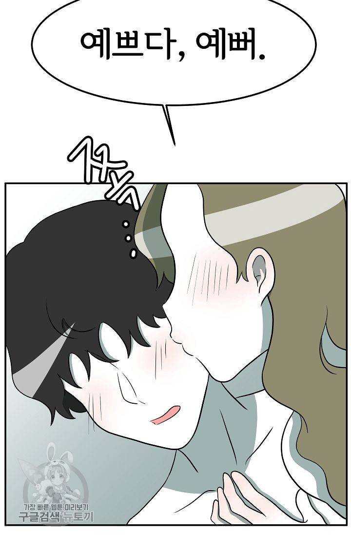 어차피 인간은 다 변태야 265화 9