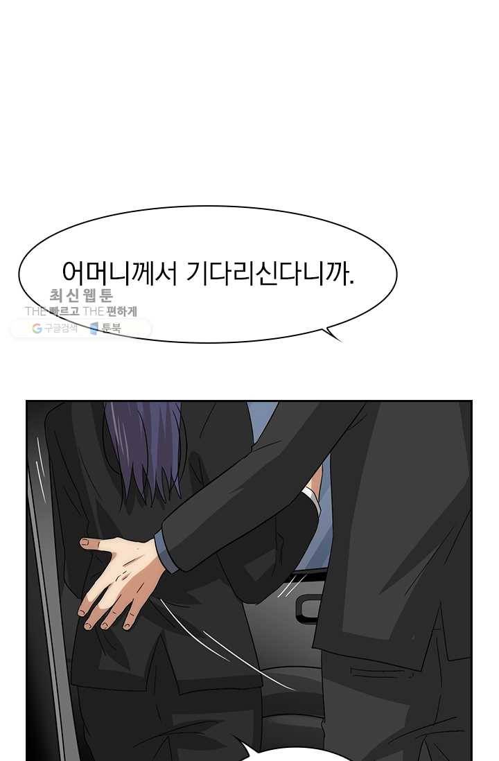 아이무드(iMood) 37화 1