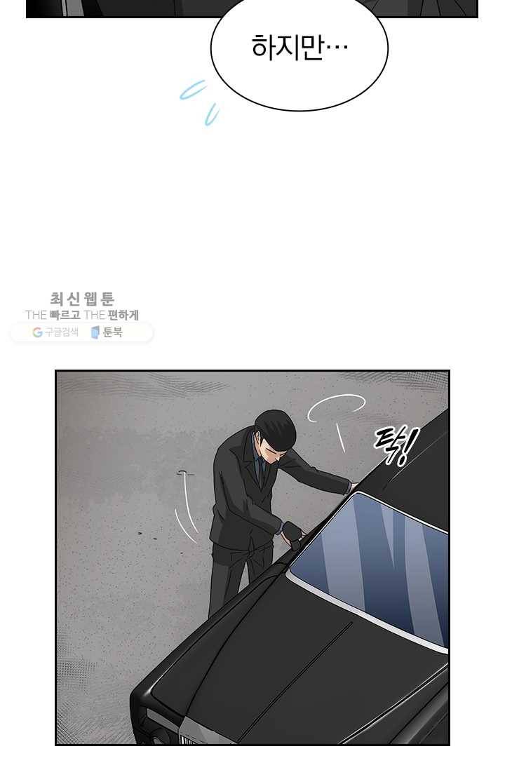 아이무드(iMood) 37화 2