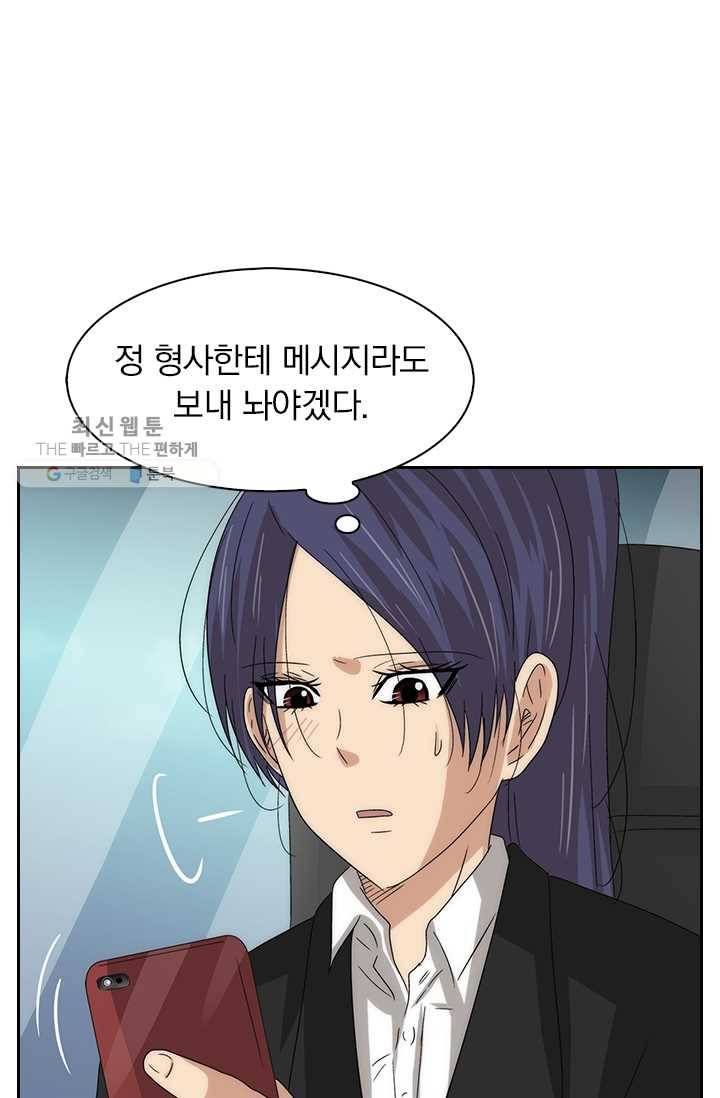 아이무드(iMood) 37화 3