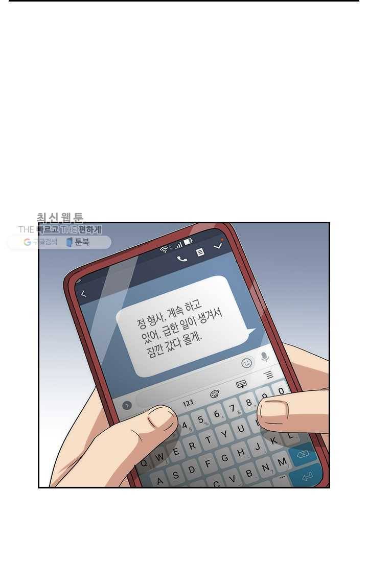 아이무드(iMood) 37화 4